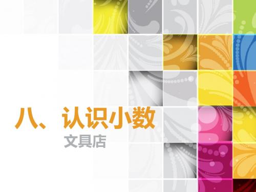 8.1文具店