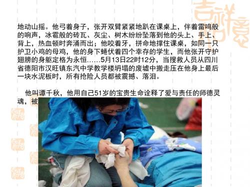 集体主义是正确的价值取向PPT课件5
