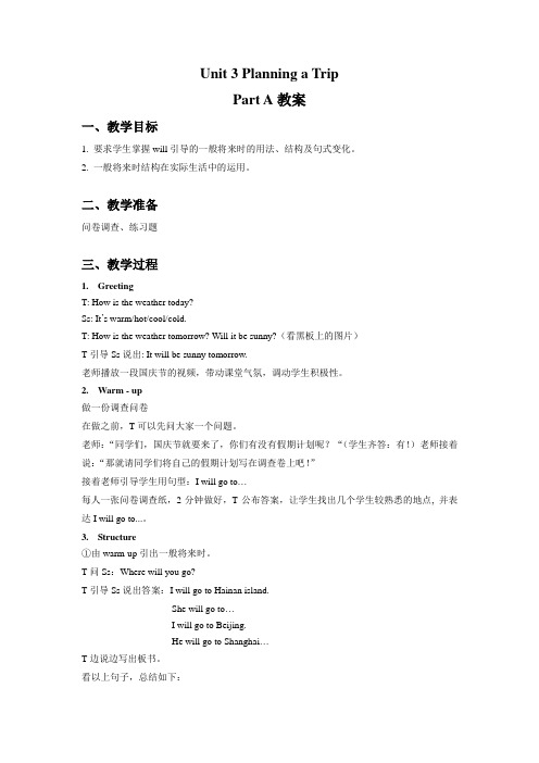 五年级英语上册Unit 3 Planning a Trip Part A教案-闽教版