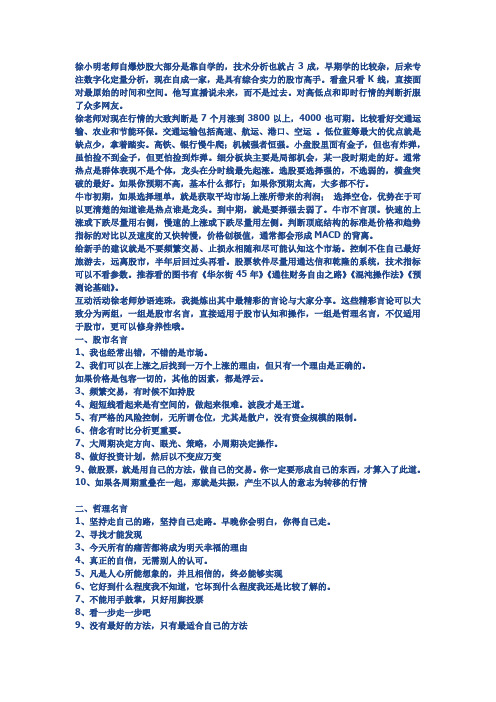 徐小明听课笔记