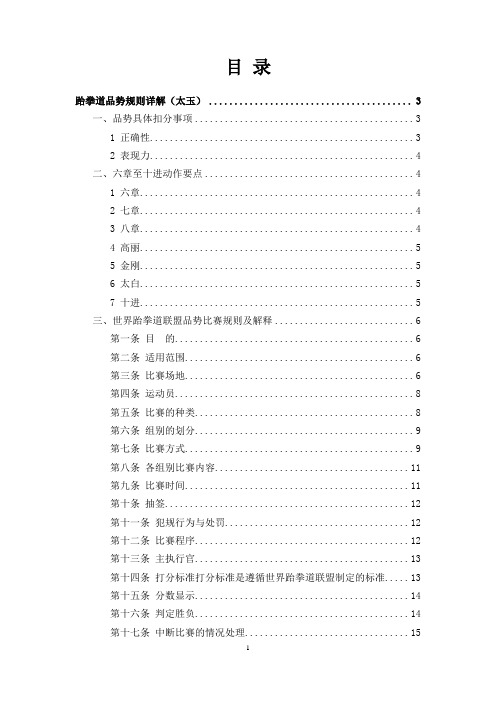 培训班听课资料资料