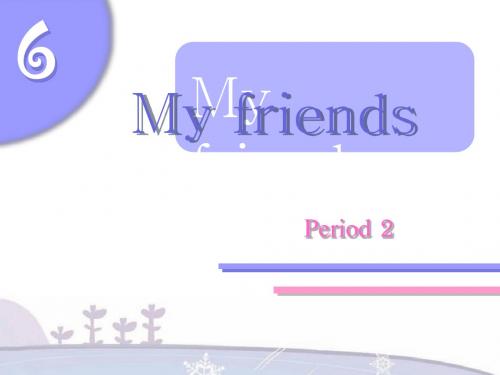 最新一年级上册英语(牛津上海版深圳)Unit 6《My friends》Period 2公开课课件