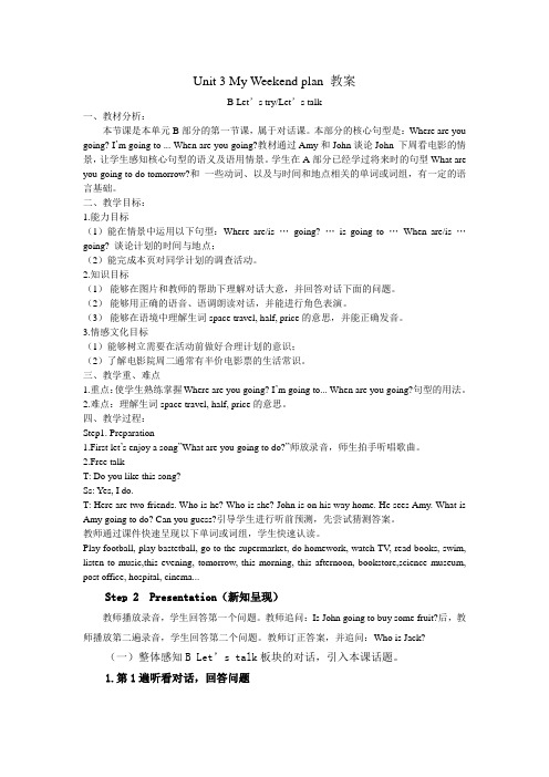 pep 小学英语六年级上册 Unit3 B Let talk教案