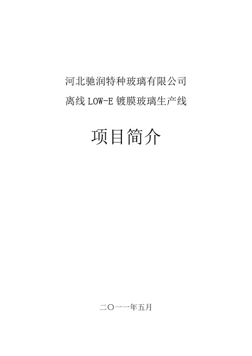 申请报告