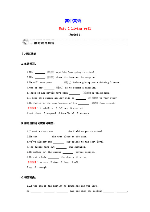 2020_2021学年高中英语Unit1LivingwellPeriod1训练含解析新人教版选修7