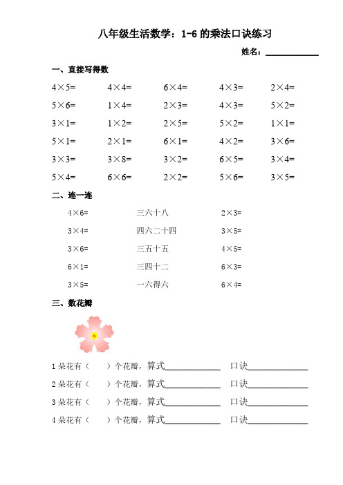 16 16的乘法口诀练习