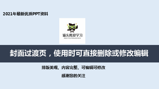 幼儿园消毒液的配比及日常消毒流程课件P