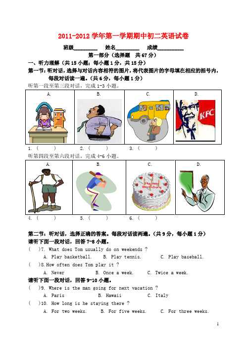北京中关村中学八年级英语上学期期中考试