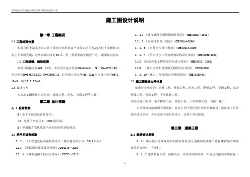 DL-01道路施工图设计说明