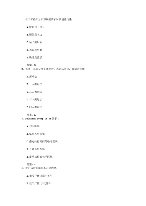 2015年陕西省护士资格考点：学龄期儿童住院应注意考试答题技巧