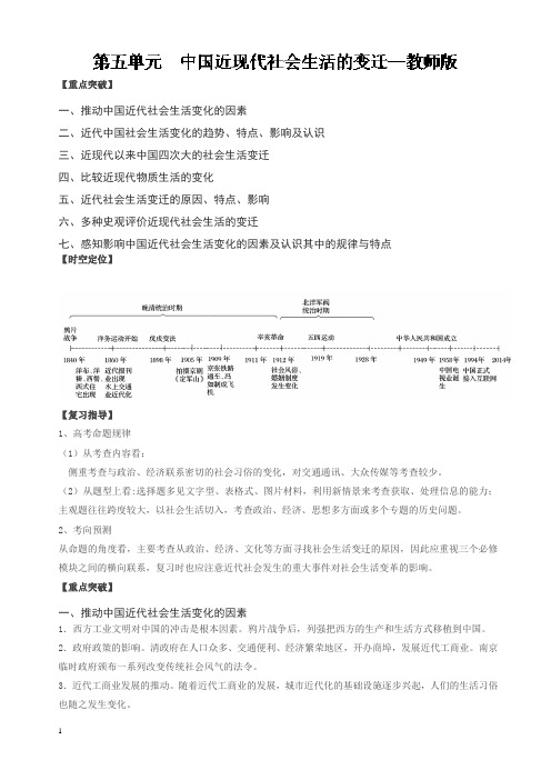 2017-2018学年下册精编复习专题高一历史(讲义)：培优版05篇