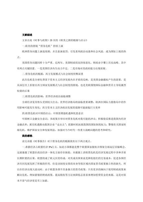 《形势与政策》