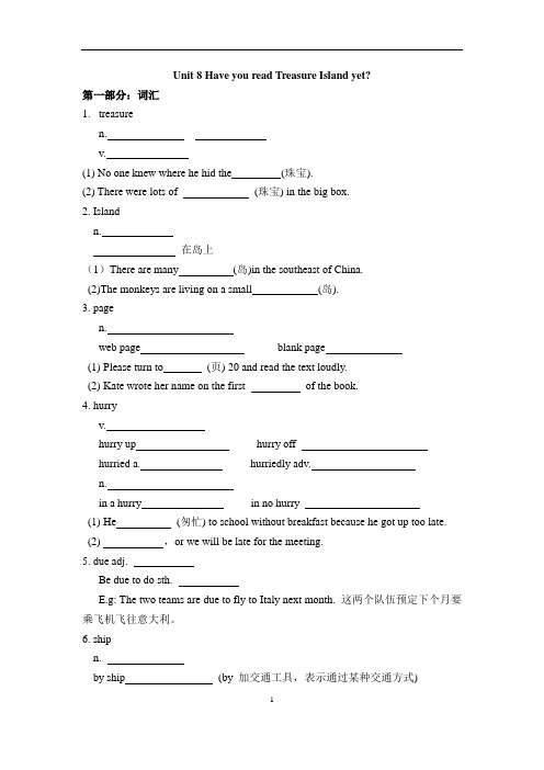 人教版初二八年级(下)英语第八单元Unit8知识点+习题