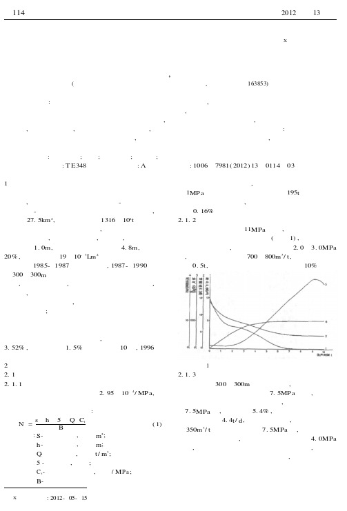 龙虎泡低渗透油田开发技术方法研究