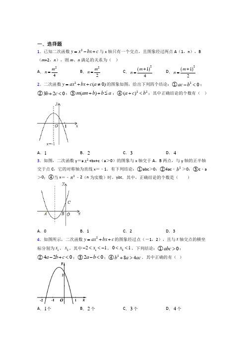 【苏科版】初三数学下期中试卷附答案
