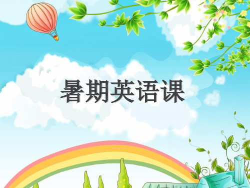 英文字母教学课程PPT课件