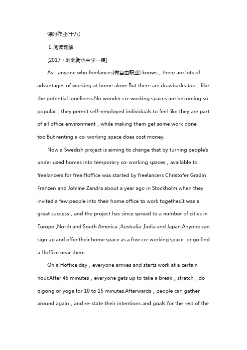 2018版高考英语(课标通用)大复习课时作业：必修四 unit 3 a taste of english humour 含答案