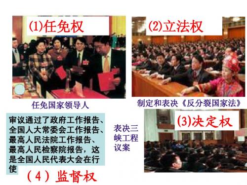 思品第一单元复习