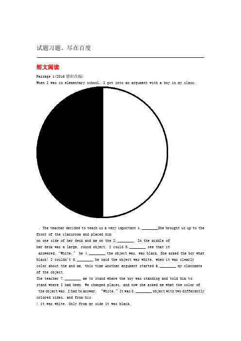 人教版广东2019中考英语试题二日常活动学校语言学习备考猜押五短文阅读 含答案