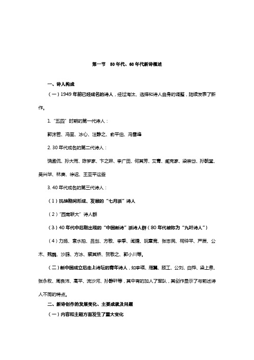 当代文学填空题下册 2