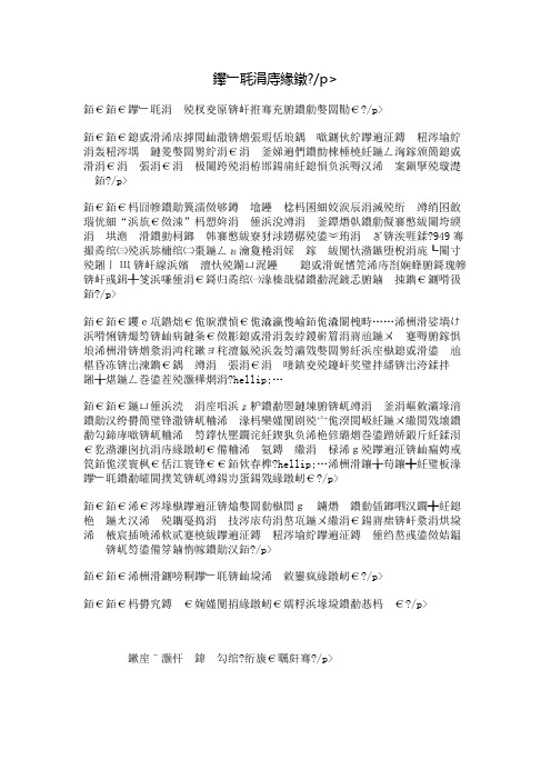 苦难与辉煌