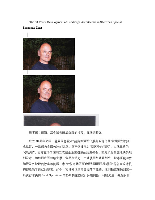 景观都市主义的前海实践访FieldOperations主创设汇总