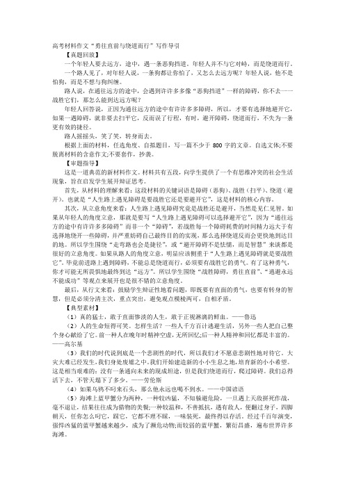 路遇恶狗作文