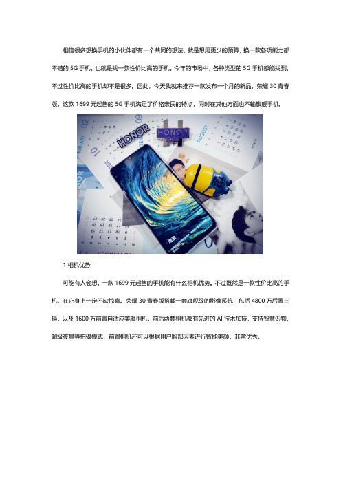 性价比高的手机哪款好