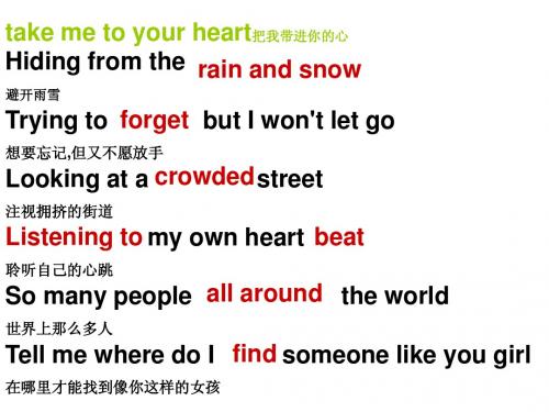 take_me_to_your_heart歌词