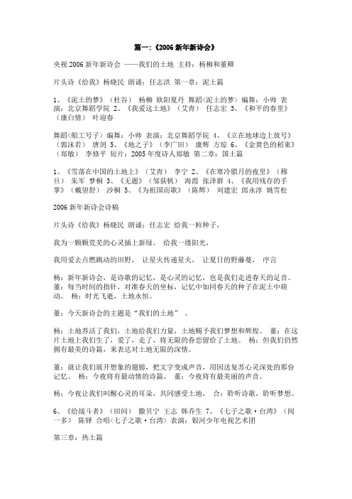 新年新诗会