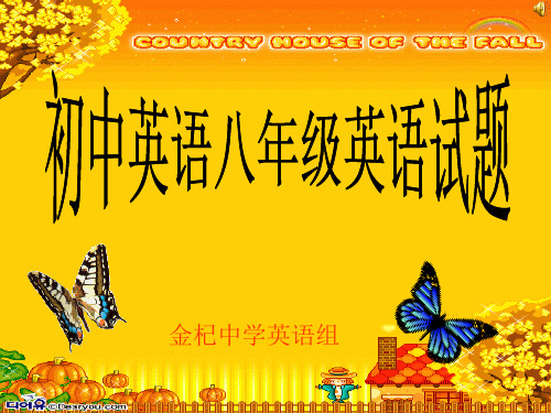 八年级英语句子翻译大全