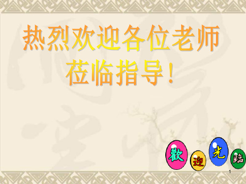高一历史课件 8.1 两极世界的形成 10(人教版必修1)