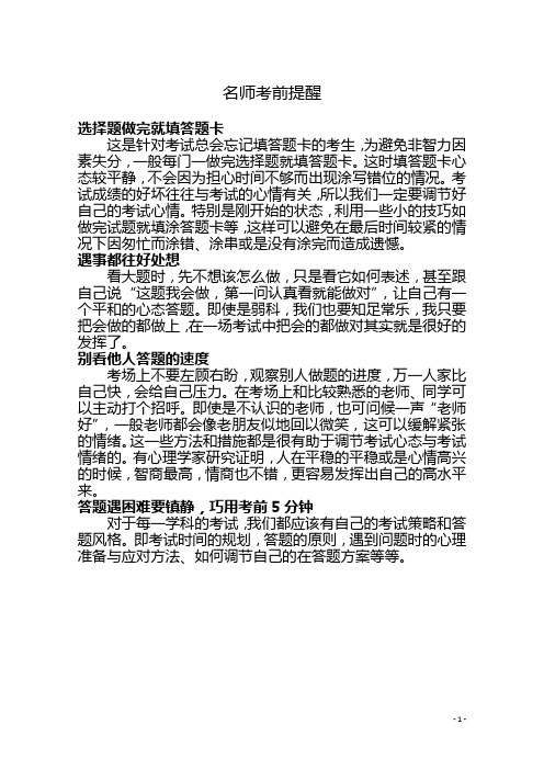 全国II卷2020届高三物理联考试题