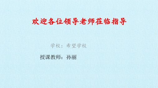 三年级数学六、整理与提高——数学广场——流程图(2) 复习课件