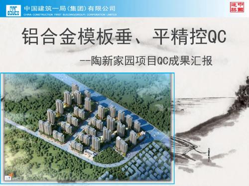 QCPPT工程质量控制活动