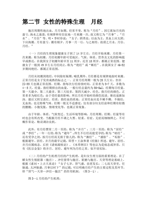 冲任督带