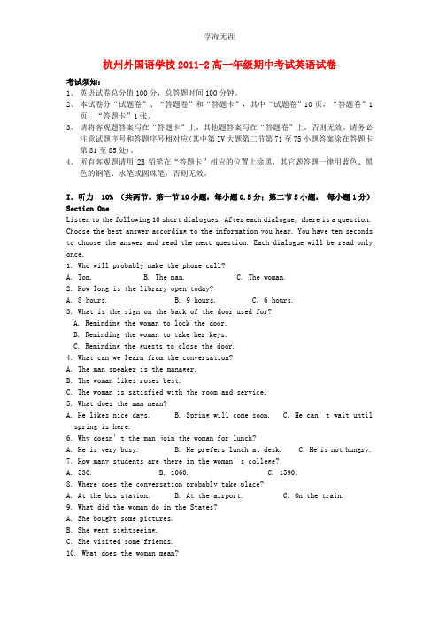 浙江省杭州外国语学校2011-2012学年高一英语下学期期中考试试卷.doc