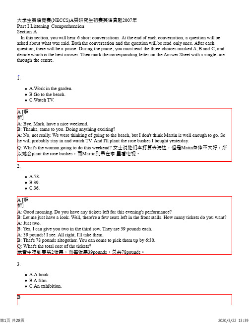 大学生英语竞赛(NECCS)A类研究生初赛英语真题2007年