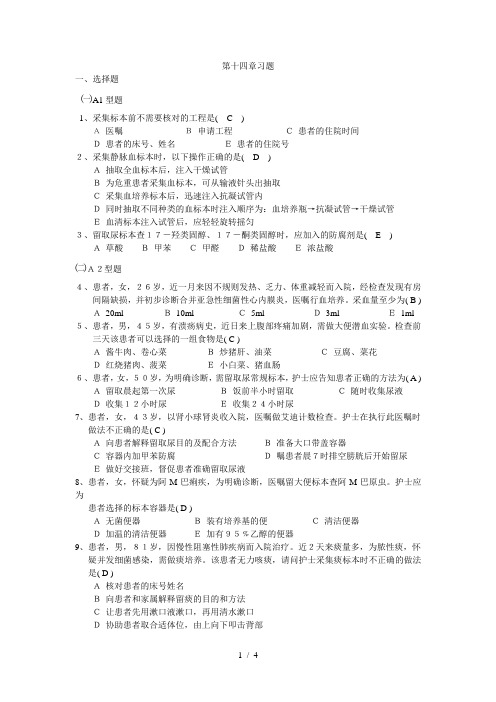 供应室试题