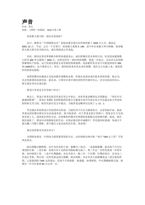 声音