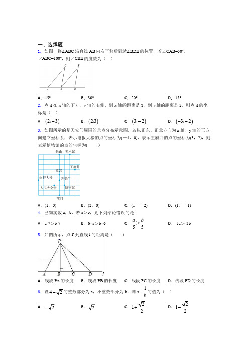 杭州市锦绣中学初中数学七年级下期中复习题(含答案解析)