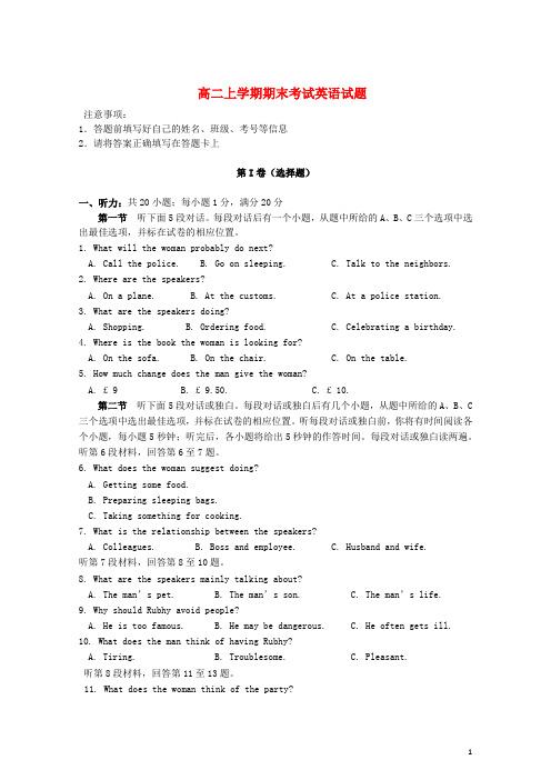 高二英语上学期期末考试试题(含解析)牛津译林版