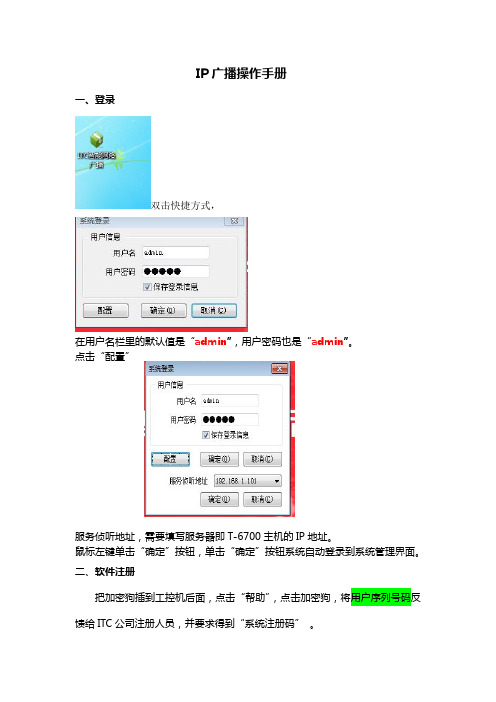 6700操作手册