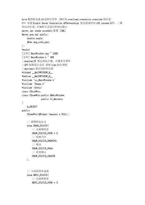 byte数组转化成16进制字符串用法分析