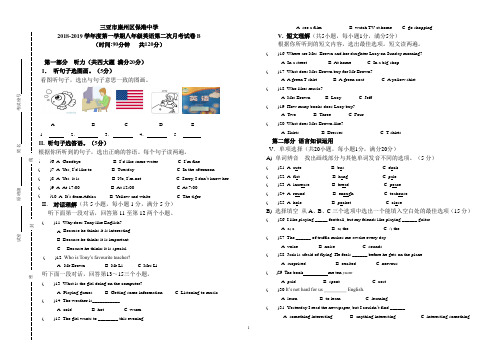 2018-2019外研版八年级英语上册第二次月考一B卷(含答案)