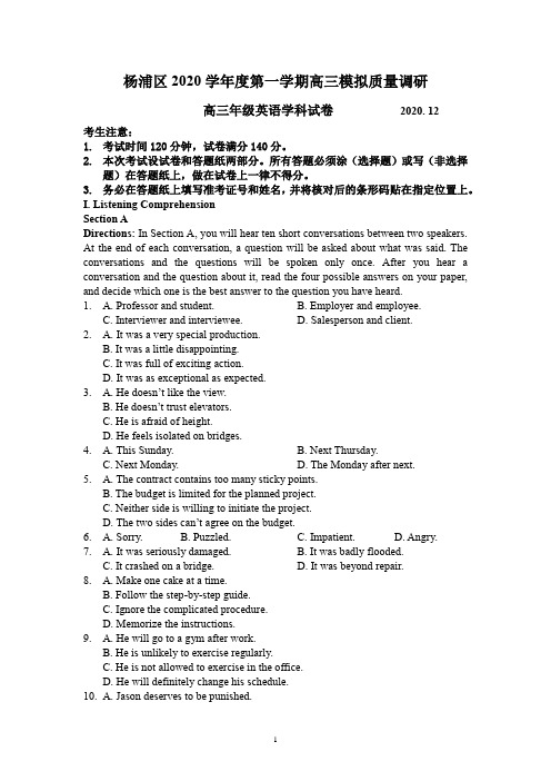 2021届杨浦区高三英语期末(一模)卷(Word版含答案与听力文本)