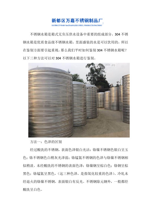 304不锈钢的鉴别方法