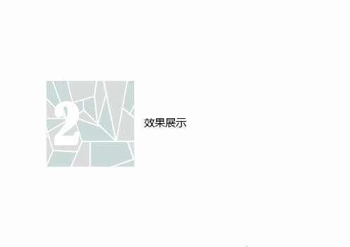 南京绿地住宅项目设计方案