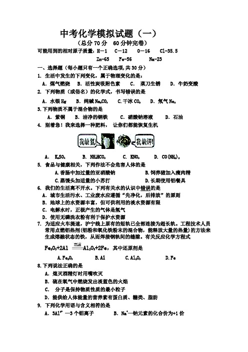 百色市2012中考化学试题