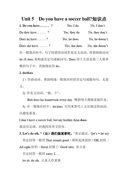 新人教版七年级上册英语Unit 5